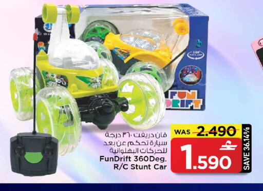 available at مارك & سايف in عُمان - مسقط‎