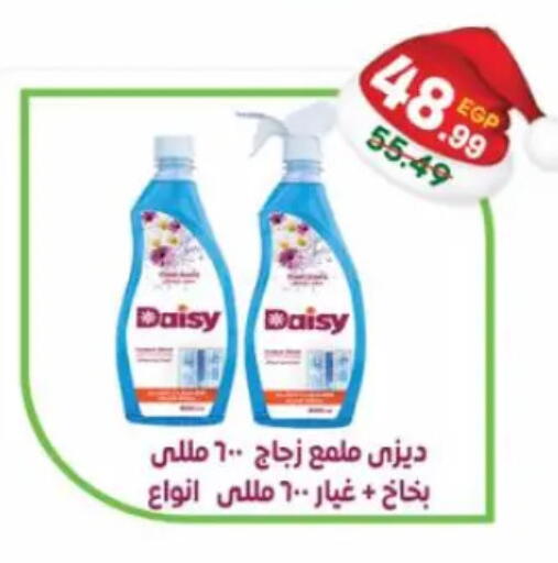 available at هايبر موسى in Egypt - القاهرة