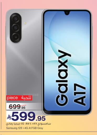 available at Mira Mart Mall in KSA, Saudi Arabia, Saudi - Jeddah