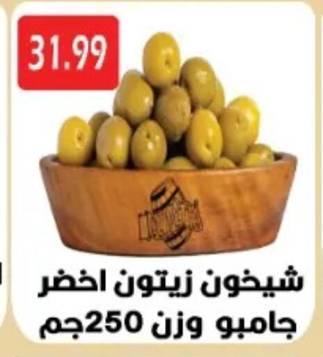 available at Euromarche in Egypt - Cairo