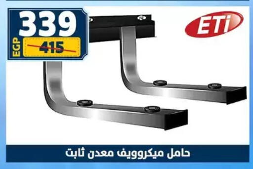 available at Shaheen Center in Egypt - Cairo