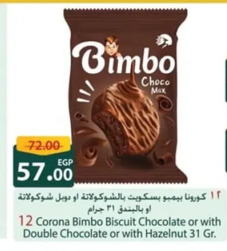available at سبينس in Egypt - القاهرة