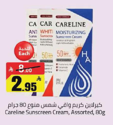 available at مخازن هايبرماركت in مملكة العربية السعودية, السعودية, سعودية - بريدة