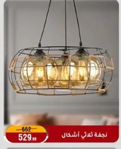 available at Al Morshedy  in Egypt - Cairo