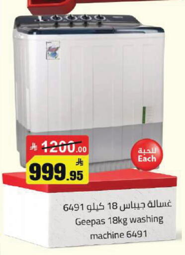 available at Hypermarket Stor in KSA, Saudi Arabia, Saudi - Buraidah