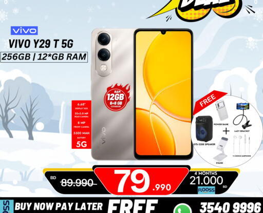 available at ماي جي انترناشونال in البحرين