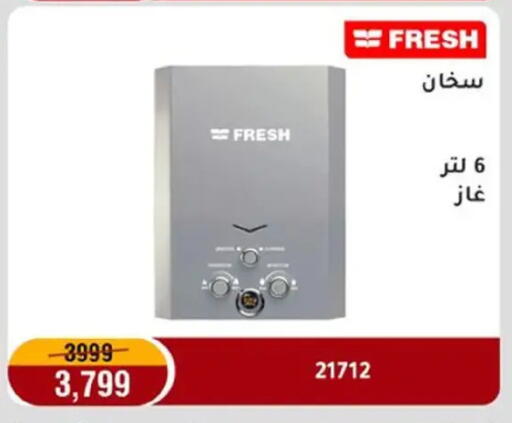 available at Al Morshedy  in Egypt - Cairo