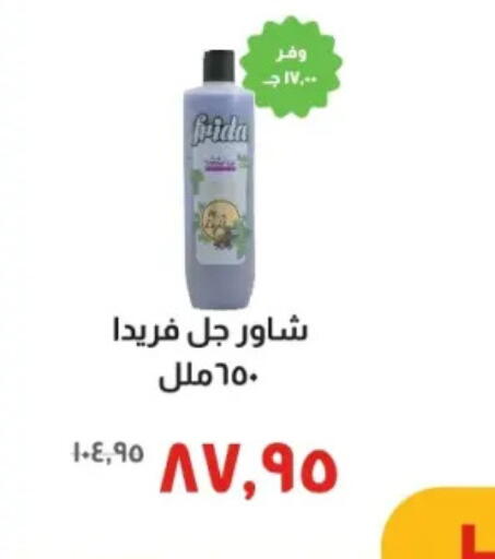 available at خير زمان in Egypt - القاهرة