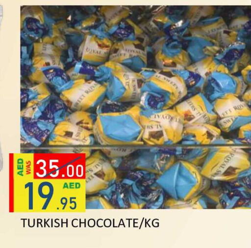 available at رويال جلف هايبرماركت in الإمارات العربية المتحدة , الامارات - أبو ظبي