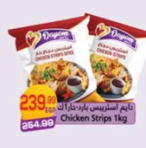 available at هايبر موسى in Egypt - القاهرة