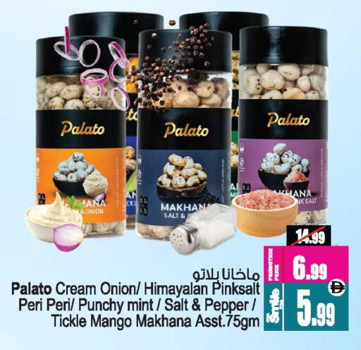 Mango Onion Mint Pepper available at Ansar Mall in UAE - Sharjah / Ajman