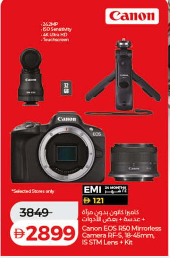 available at Lulu Hypermarket in UAE - Dubai