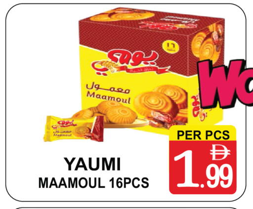 available at مركز الجمعة in الإمارات العربية المتحدة , الامارات - دبي