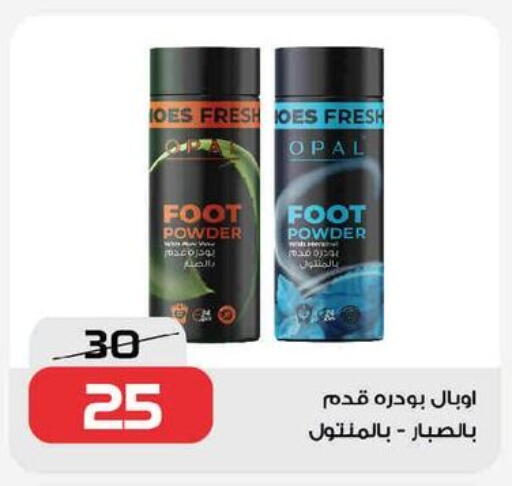 available at  Zahran Market in Egypt - Cairo