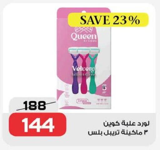 available at  Zahran Market in Egypt - Cairo