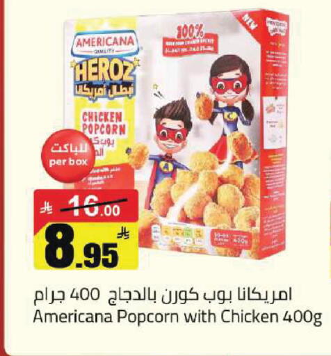 available at مخازن سوبرماركت in مملكة العربية السعودية, السعودية, سعودية - الرياض