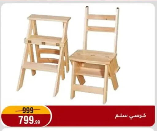 available at Al Morshedy  in Egypt - Cairo