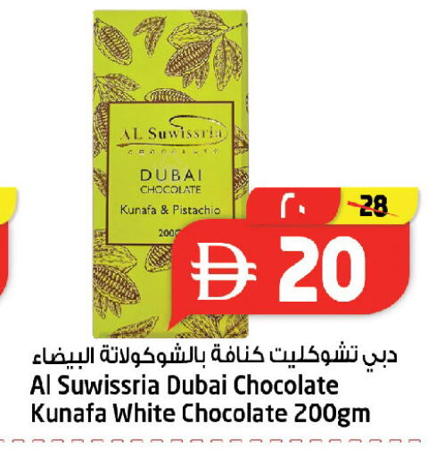 available at سفاري هايبرماركت in الإمارات العربية المتحدة , الامارات - دبي