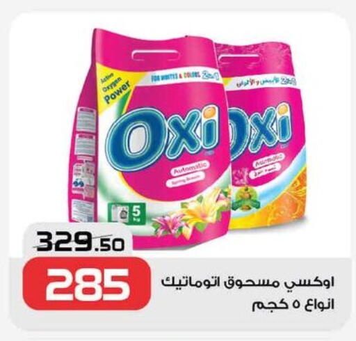 available at زهران ماركت in Egypt - القاهرة