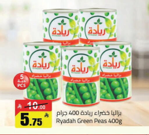Peas available at Supermarket Stor in KSA, Saudi Arabia, Saudi - Riyadh