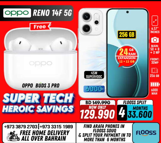 available at عرفة فون in البحرين