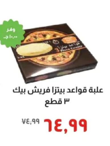 available at خير زمان in Egypt - القاهرة