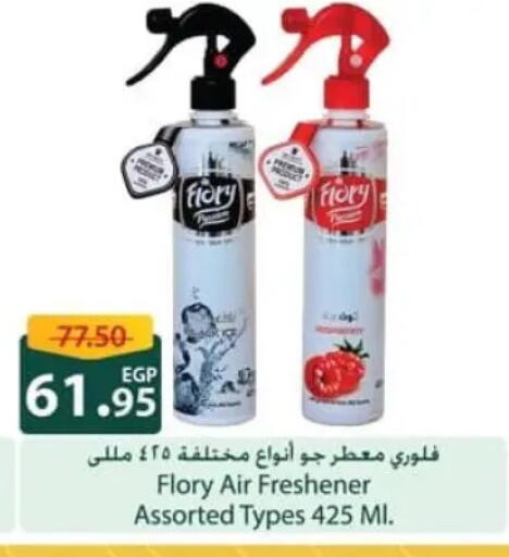 available at سبينس in Egypt - القاهرة