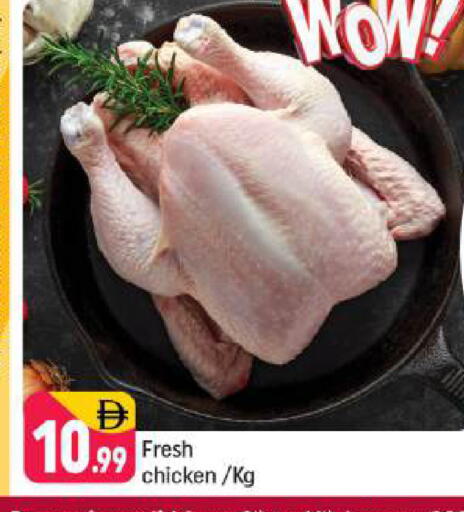 available at Shaklan  in UAE - Dubai