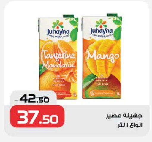 Mango Mandarin available at  Zahran Market in Egypt - Cairo