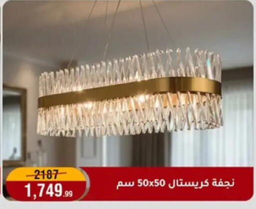 available at Al Morshedy  in Egypt - Cairo