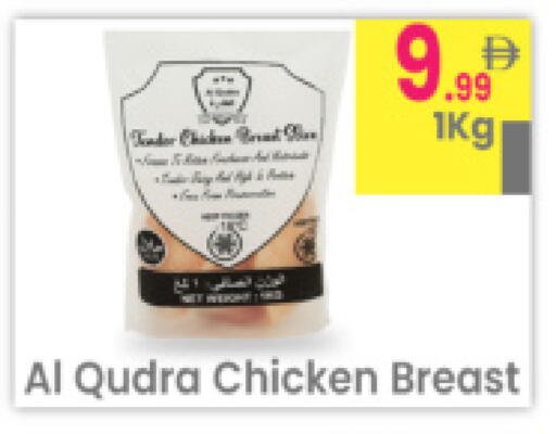 available at مركز كل يوم in الإمارات العربية المتحدة , الامارات - رَأْس ٱلْخَيْمَة