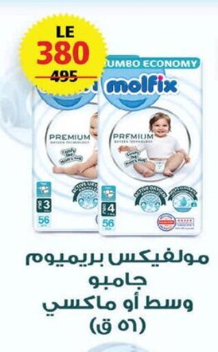 available at  Zahran Market in Egypt - Cairo