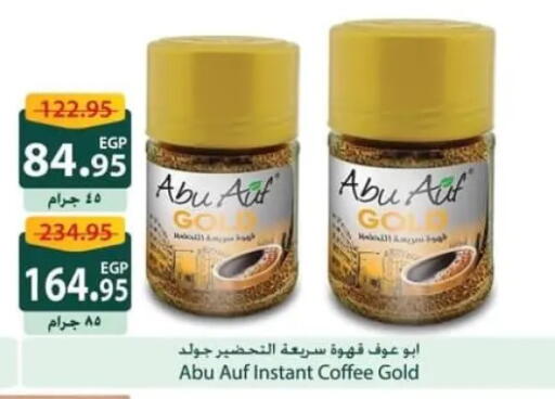 available at سبينس in Egypt - القاهرة