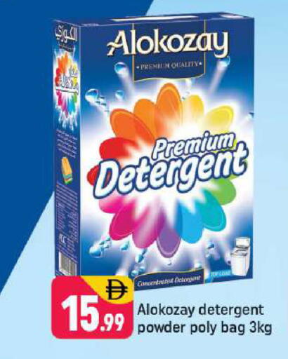 available at شكلان ماركت in الإمارات العربية المتحدة , الامارات - دبي