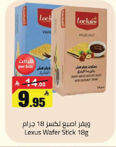 available at مخازن هايبرماركت in مملكة العربية السعودية, السعودية, سعودية - بريدة