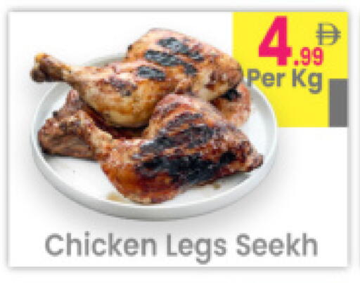 available at مركز كل يوم in الإمارات العربية المتحدة , الامارات - رَأْس ٱلْخَيْمَة