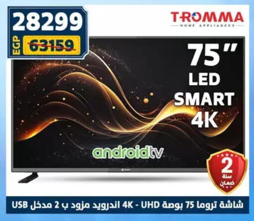 available at Shaheen Center in Egypt - Cairo