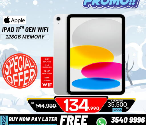 Apple available at ماي جي انترناشونال in البحرين