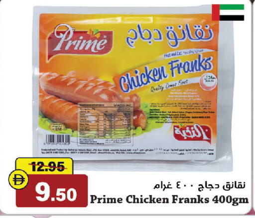 available at Al Aswaq Hypermarket in UAE - Ras al Khaimah