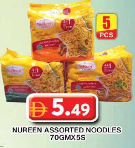 available at جراند هايبر ماركت in الإمارات العربية المتحدة , الامارات - دبي