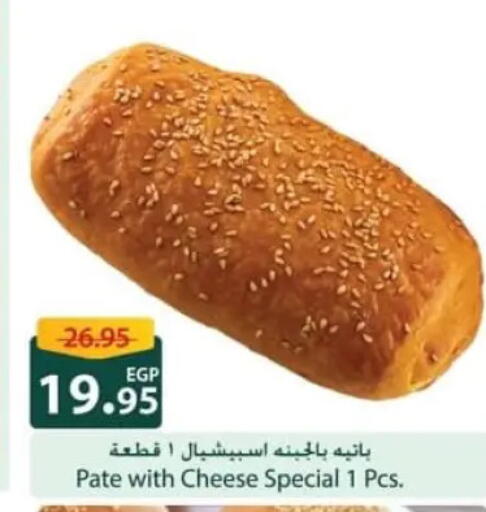 available at سبينس in Egypt - القاهرة