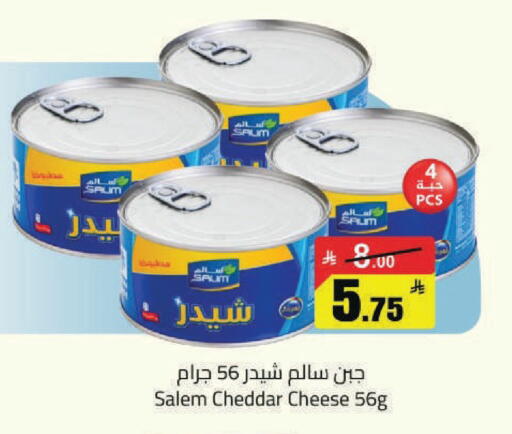 available at مخازن سوبرماركت in مملكة العربية السعودية, السعودية, سعودية - الرياض