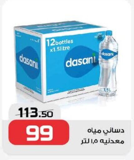 available at  Zahran Market in Egypt - Cairo