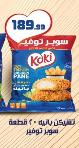 available at خير زمان in Egypt - القاهرة