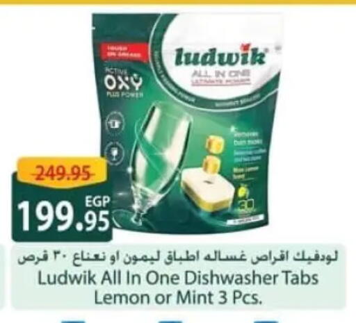 Lemon Mint available at سبينس in Egypt - القاهرة