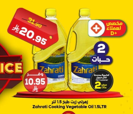 available at Dukan in KSA, Saudi Arabia, Saudi - Medina