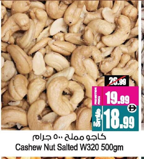 available at Ansar Mall in UAE - Sharjah / Ajman