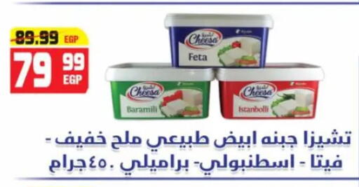 available at هايبر موسى in Egypt - القاهرة