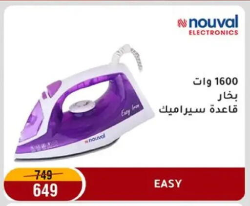 available at Al Morshedy  in Egypt - Cairo