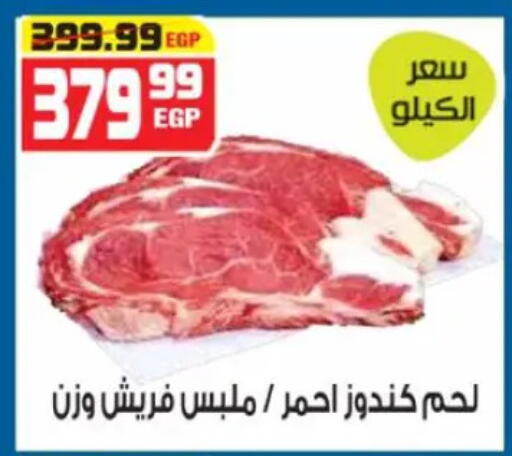 available at Hyper Mousa in Egypt - Cairo